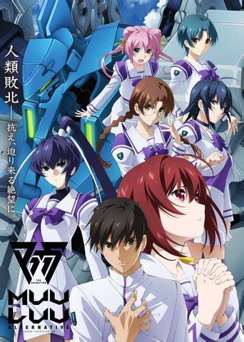 マブラヴ wiki|マブラヴ あらすじ.